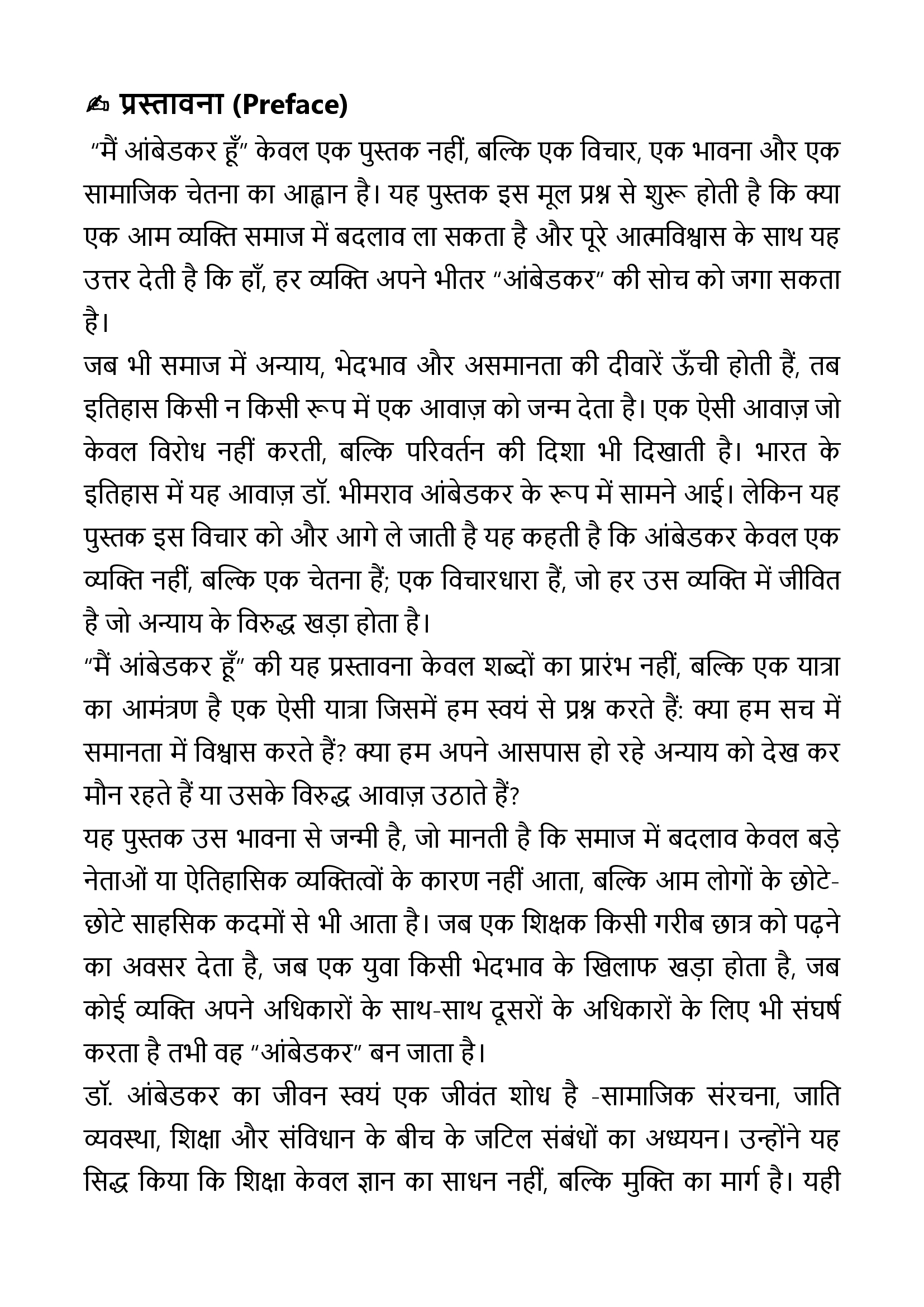 Mei Ambedkar Hun News